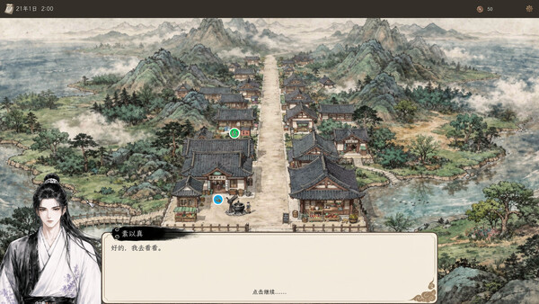 Cangyan Xianlu 스크린샷 2