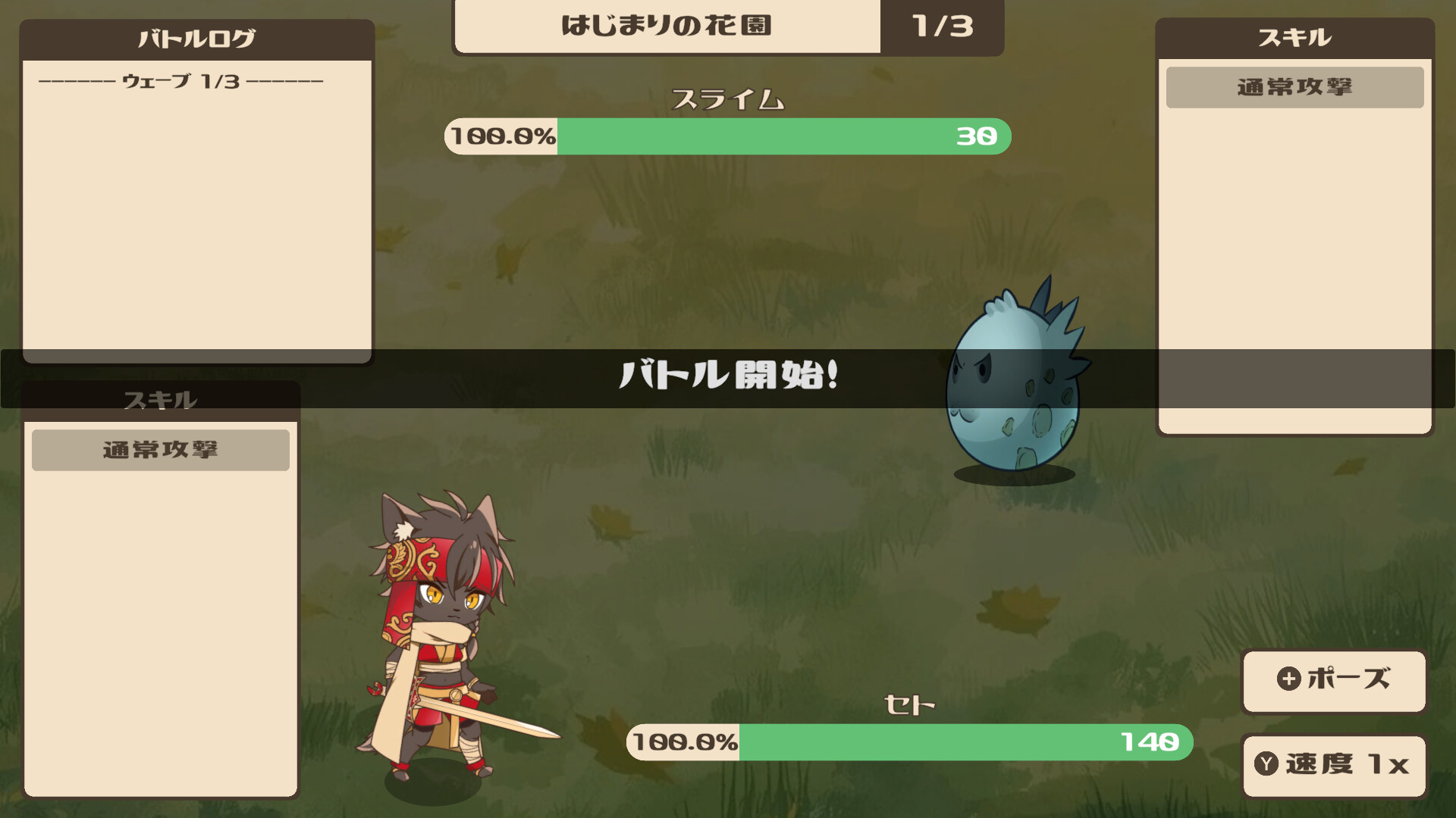 Ad Aquilonem - 100 Days with Seto - screenshot #6