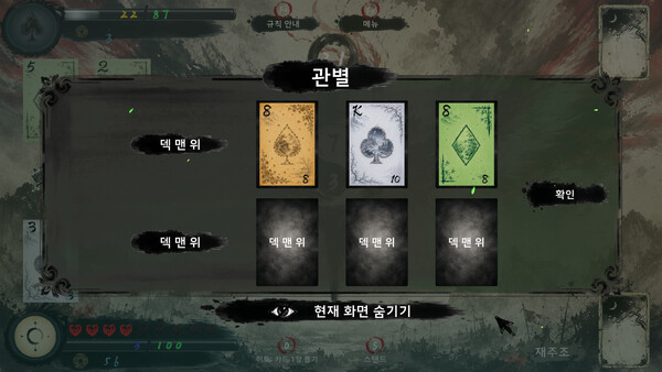 21포인트 Demo 스크린샷 2