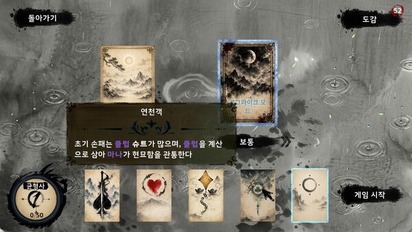 21포인트 Demo 스크린샷 3