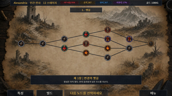 Ember Kingdom 스크린샷 3