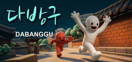 DABANGGU — Steam header