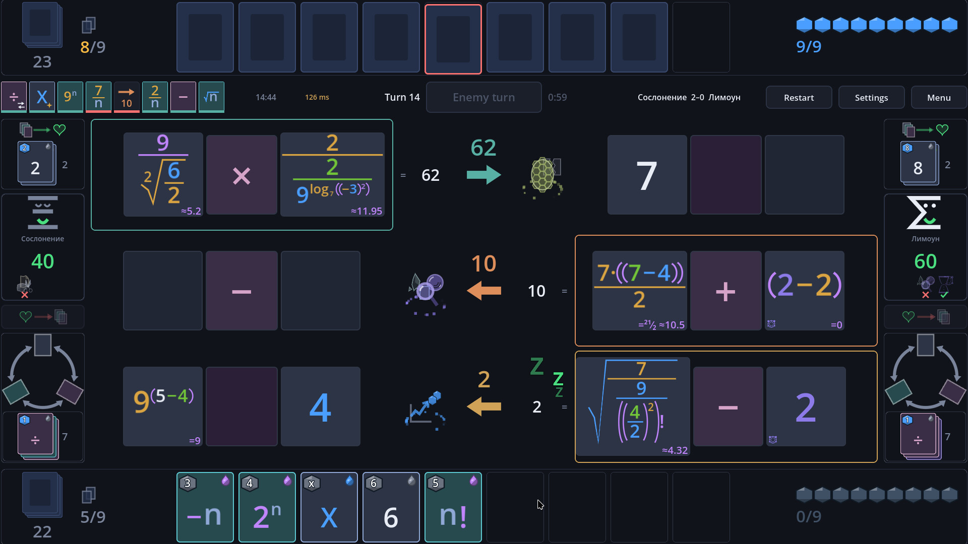 Vinculum screenshot #8
