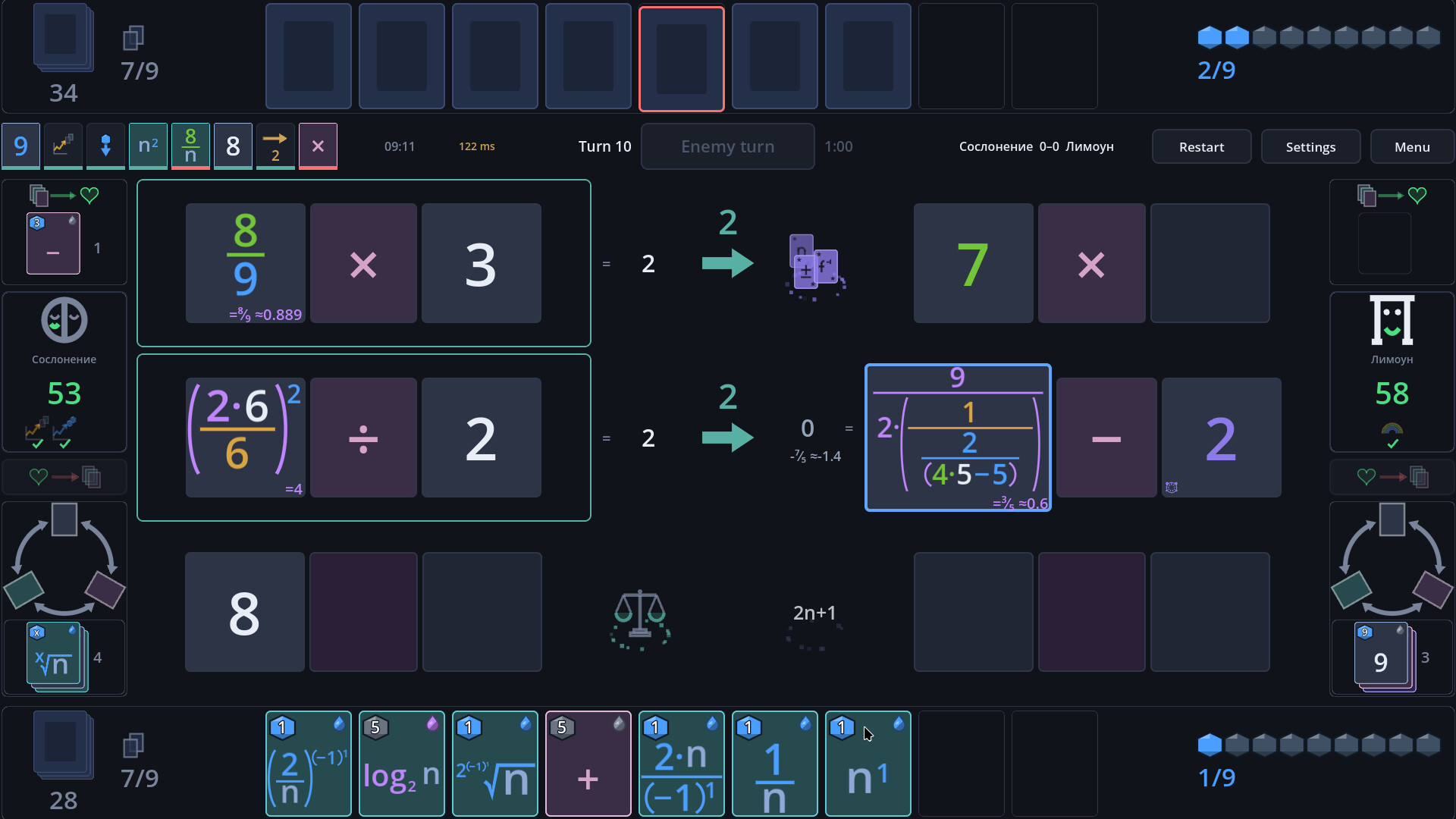 Vinculum screenshot #11