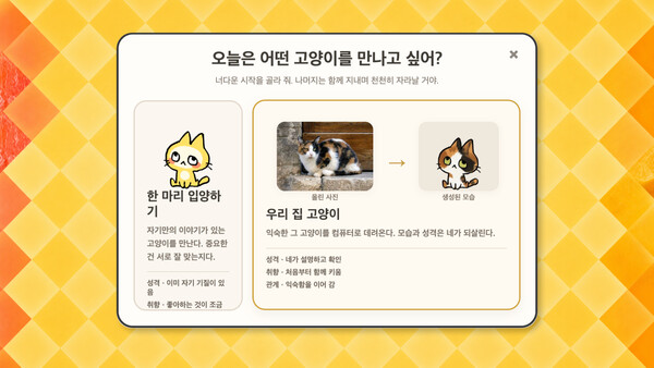 SagoCat 데모 스크린샷 3