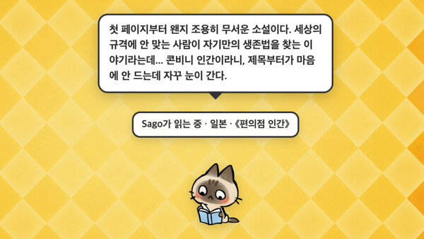 SagoCat 데모 스크린샷 2