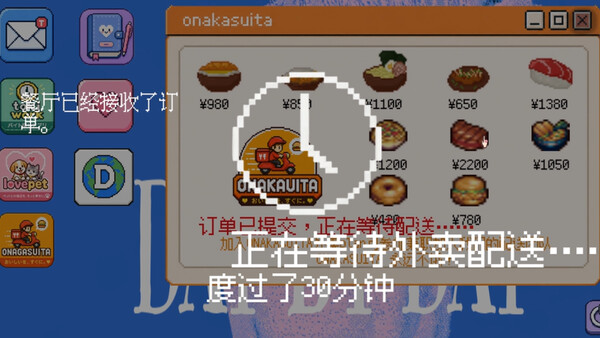 Day by day：东京留子生存日记 스크린샷 2