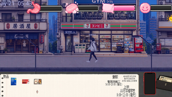 Day by day：东京留子生存日记 스크린샷 4