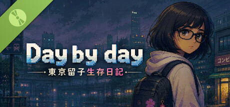 Day by day：东京留子生存日记 표지