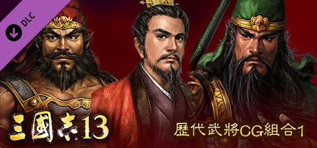 RTK13 - Officer CG Set 2 歴代武将CGセット1