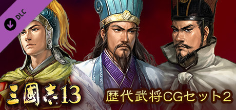 RTK13 - Officer CG Set 3 歴代武将CGセット2
