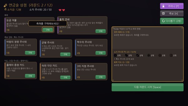 Dice Chemist 스크린샷 1