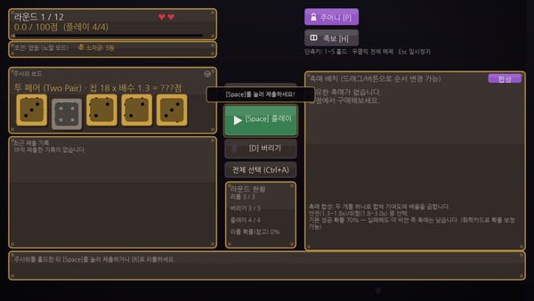 Dice Chemist 스크린샷 3