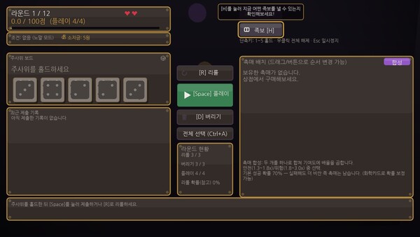 Dice Chemist 스크린샷 2