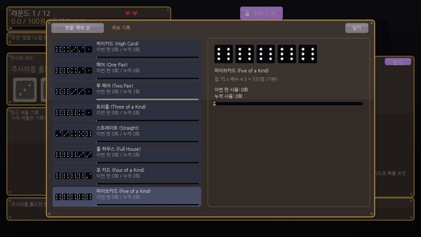 Dice Chemist 스크린샷 4