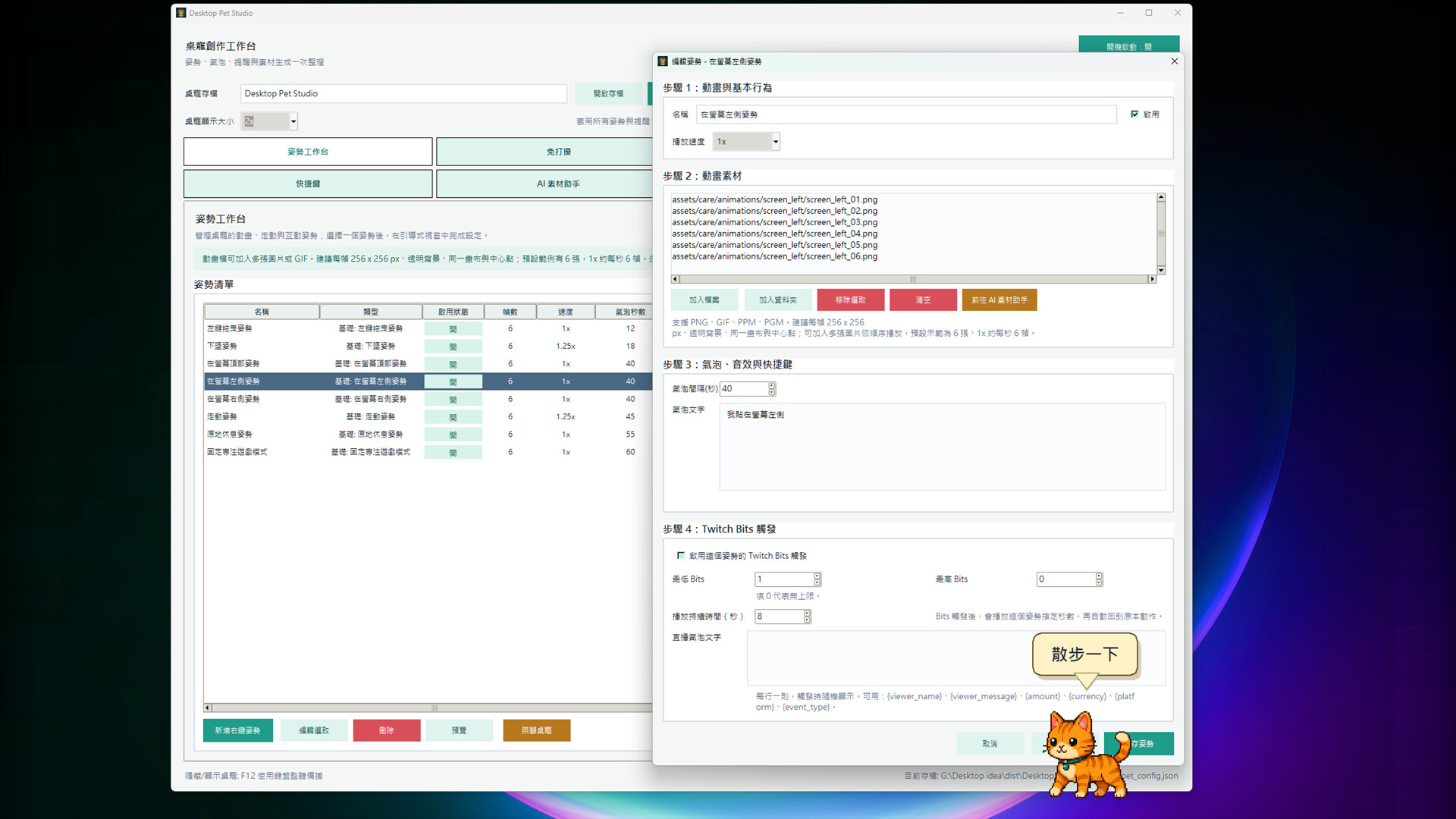 Screenshot 8