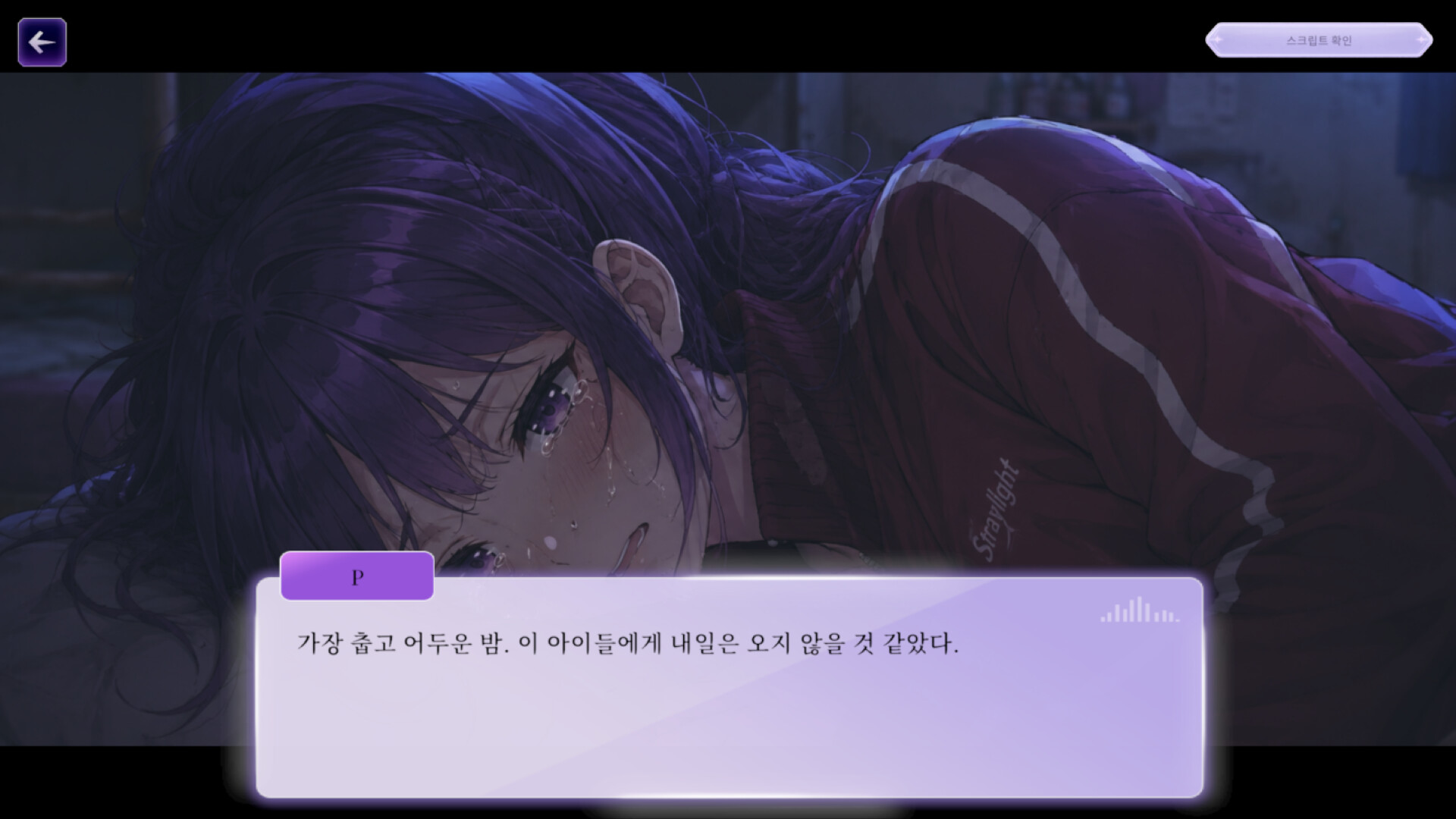 V.E.L.O. screenshot #3