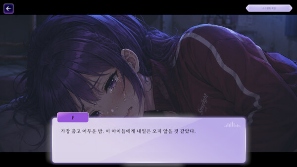 V.E.L.O. screenshot 3