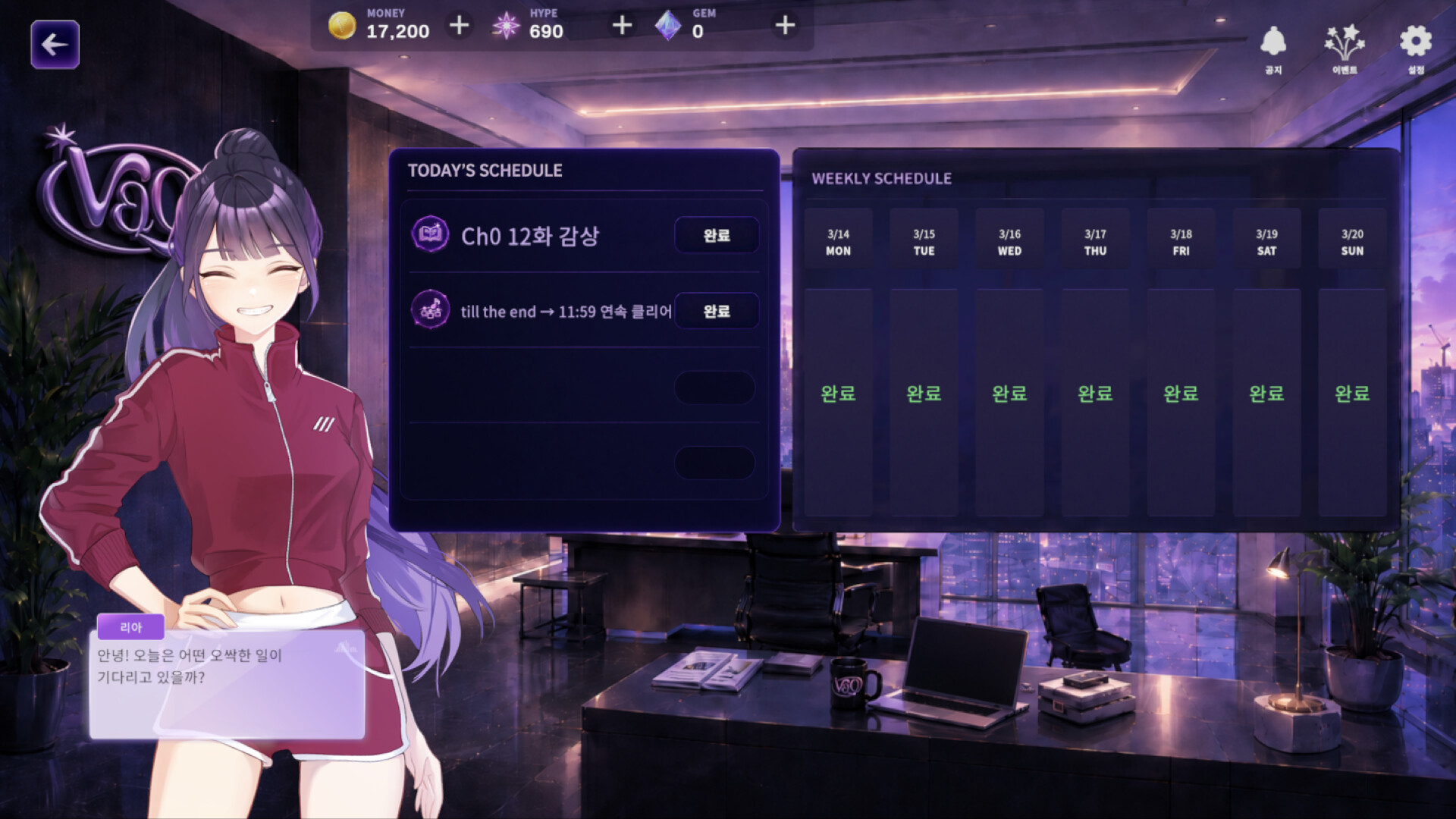 V.E.L.O. screenshot #5