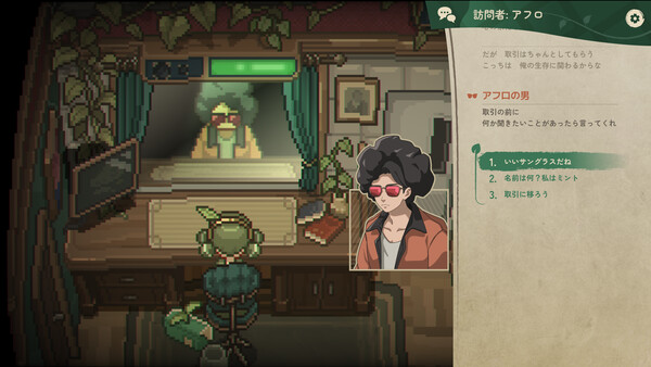 彗星ブルーム screenshot 3