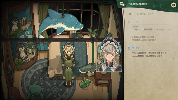 彗星ブルーム screenshot 7