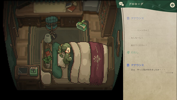 彗星ブルーム screenshot 6