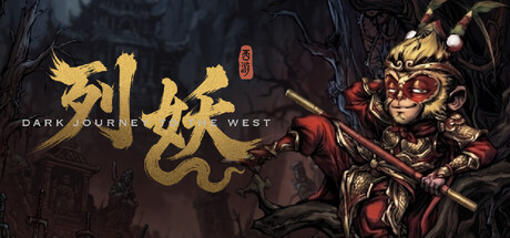 暗黑西游：列妖 PlayTest