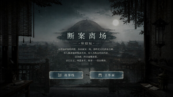 Under the Jade Gate screenshot 13