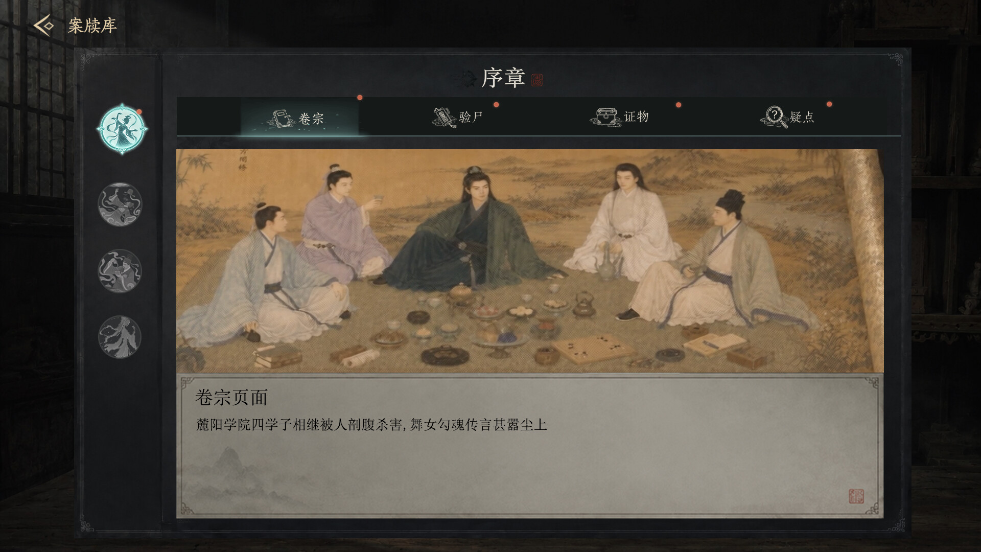 Under the Jade Gate screenshot #12