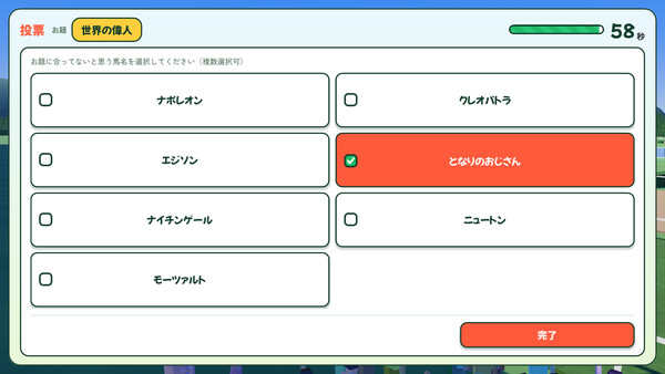 古今東西ダービー screenshot 4