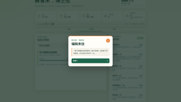 读博模拟器 스크린샷 2