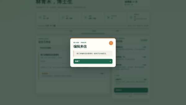 读博模拟器 스크린샷 4