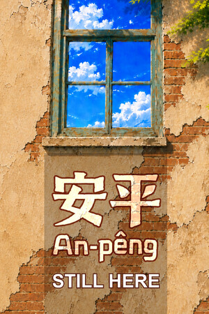 An-pêng: Still Here cover art