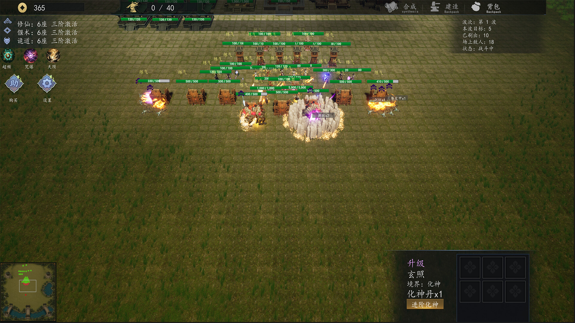 Yushou Xianmen: Mortal Realm screenshot 9