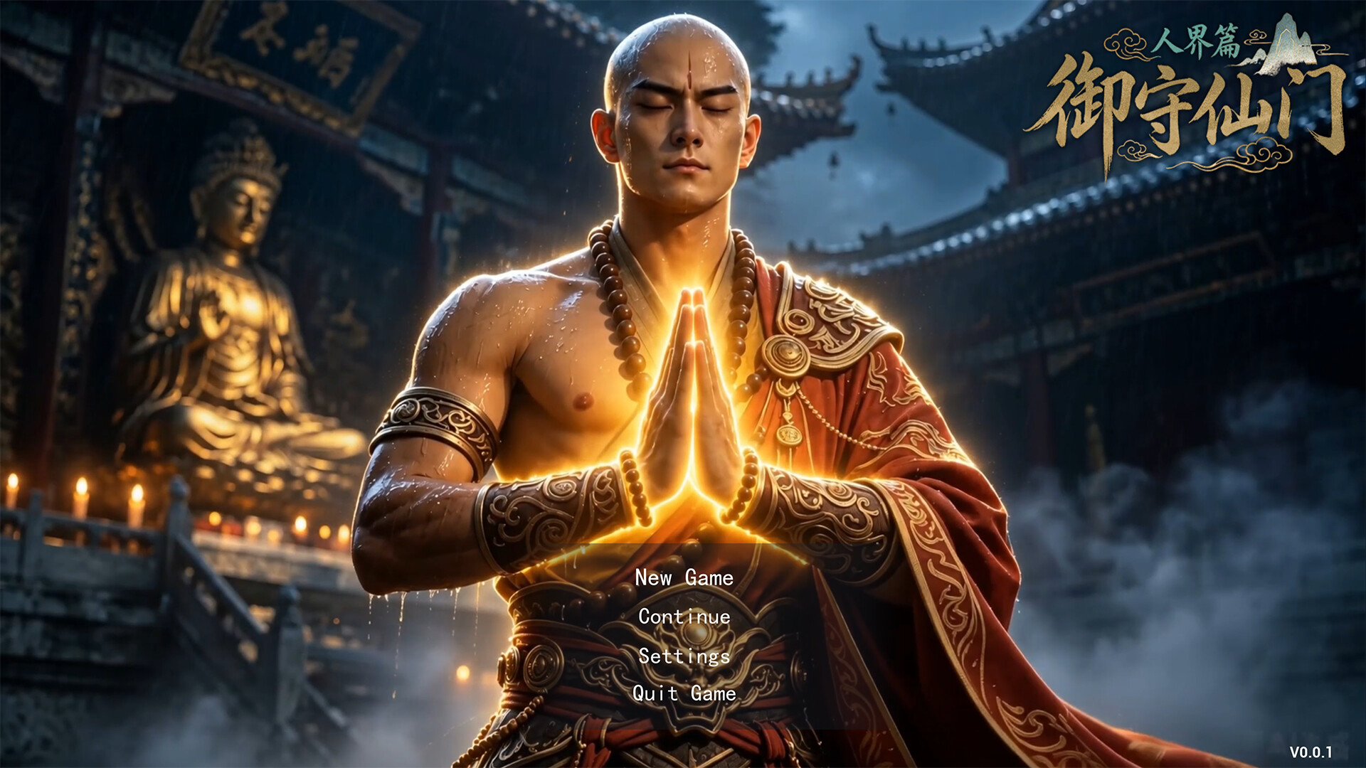 Yushou Xianmen: Mortal Realm screenshot 1