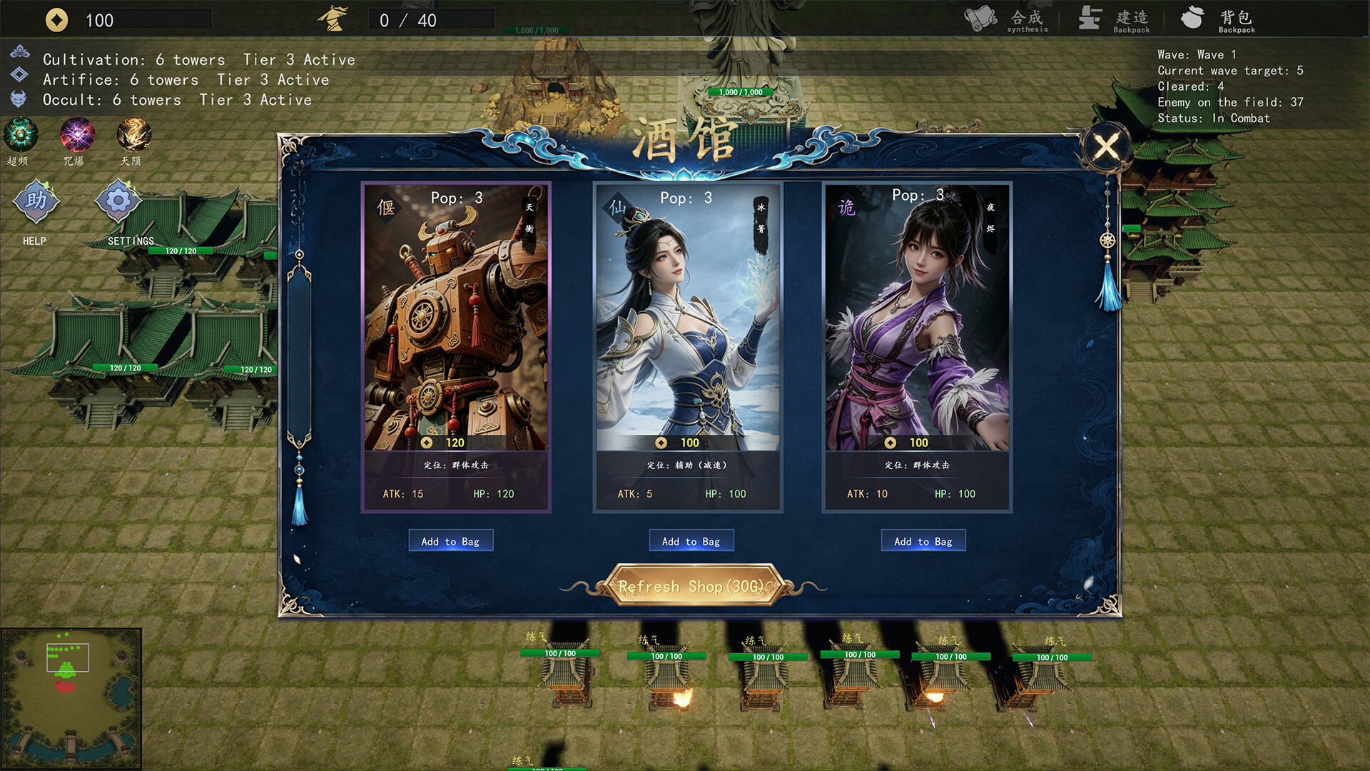 Yushou Xianmen: Mortal Realm screenshot 1