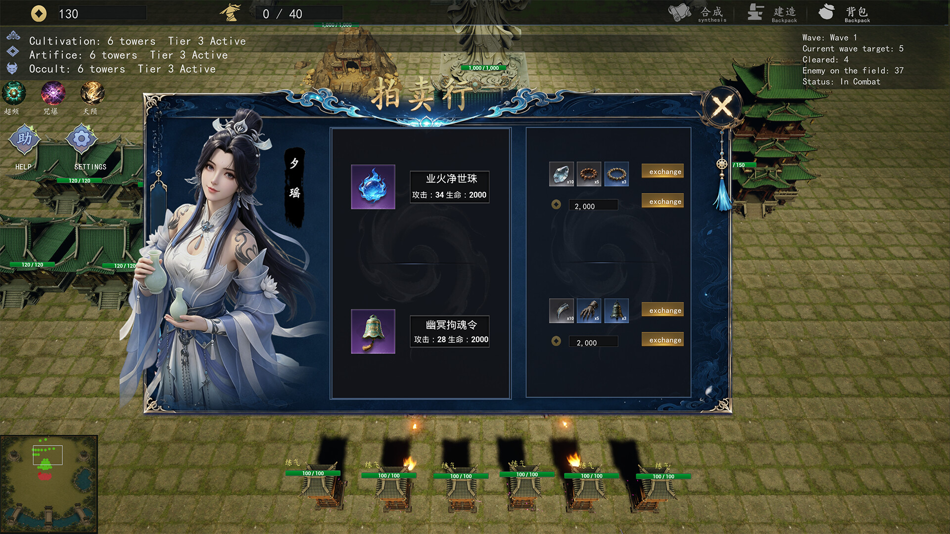 Yushou Xianmen: Mortal Realm screenshot 12