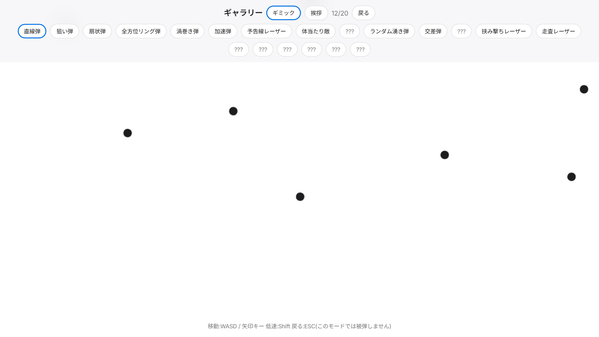 HITLESS — gameplay screenshot 4