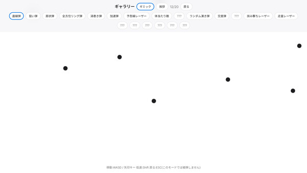 HITLESS 스크린샷 4