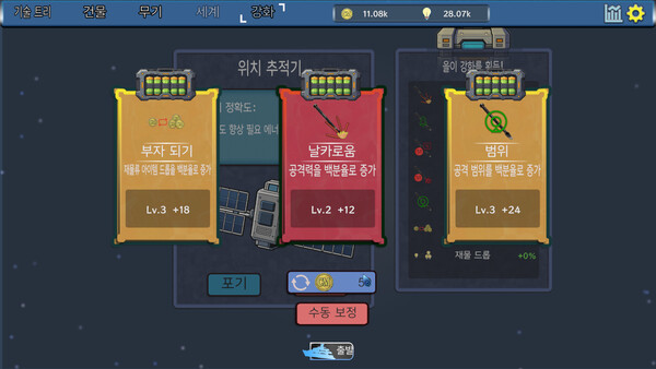 보물상자 열기만 좋아 Demo 스크린샷 1