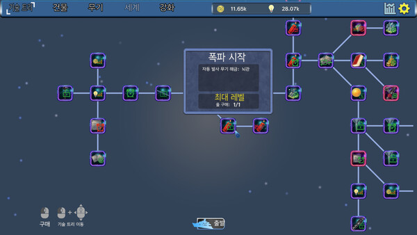 보물상자 열기만 좋아 Demo 스크린샷 4