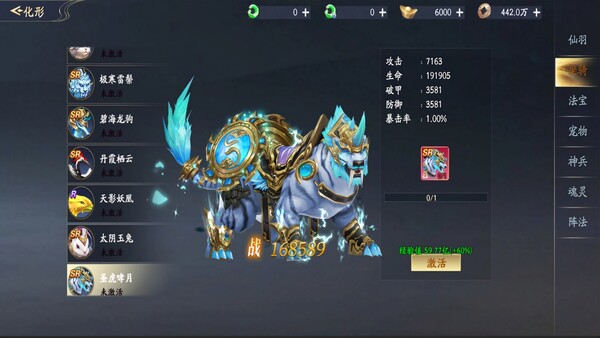 仙帝神兵 — 6