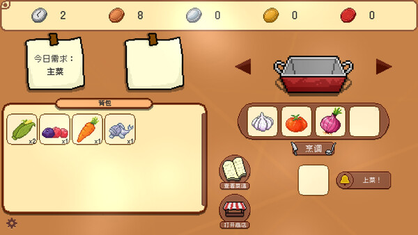 Feast screenshot 4