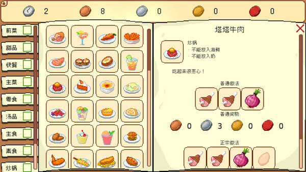 Feast screenshot 2