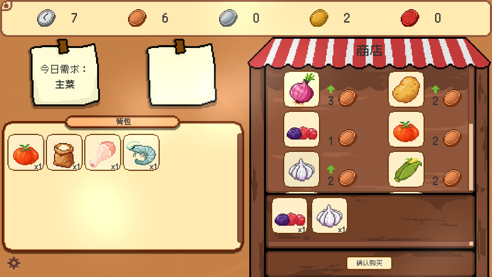 饕餮魔宴 screenshot #3