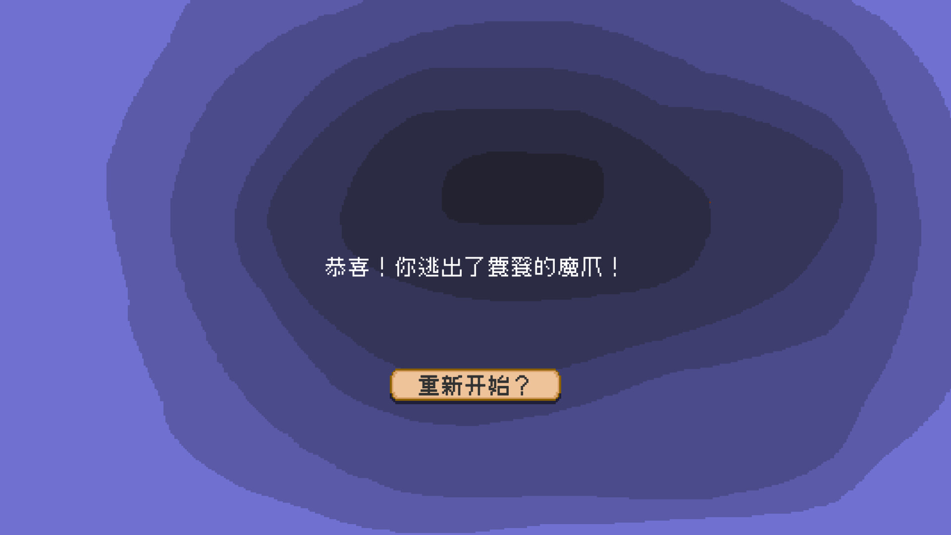 饕餮魔宴 screenshot #5