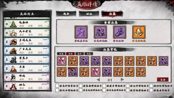洪荒之刷宝成圣 — 10