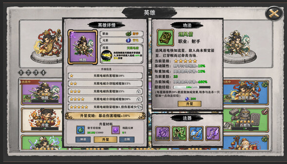 洪荒之刷宝成圣 스크린샷 1