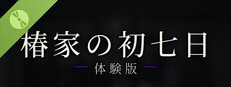 The Seventh Day at the Tsubaki House - Whoever You Accuse Is Guilty Demo