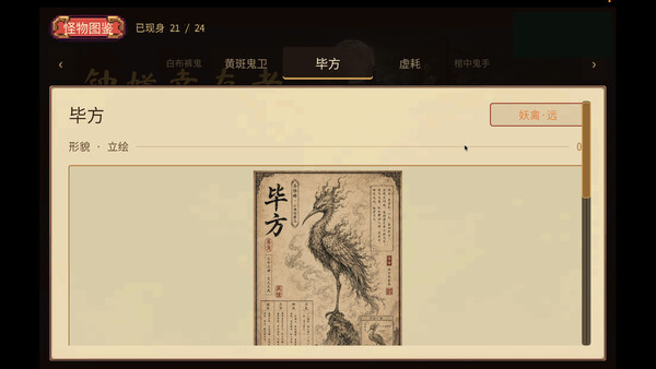 钟馗幸存者 Demo 스크린샷 2
